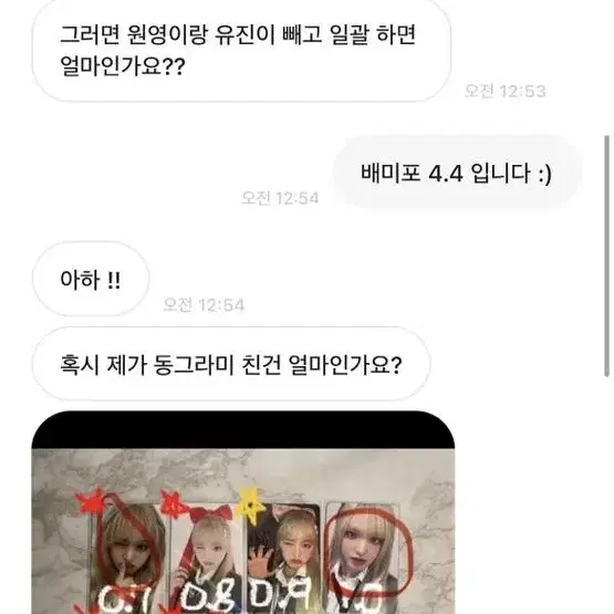 아이브레이장원영리즈이서포카양도나눔무나양도안유진가을포카