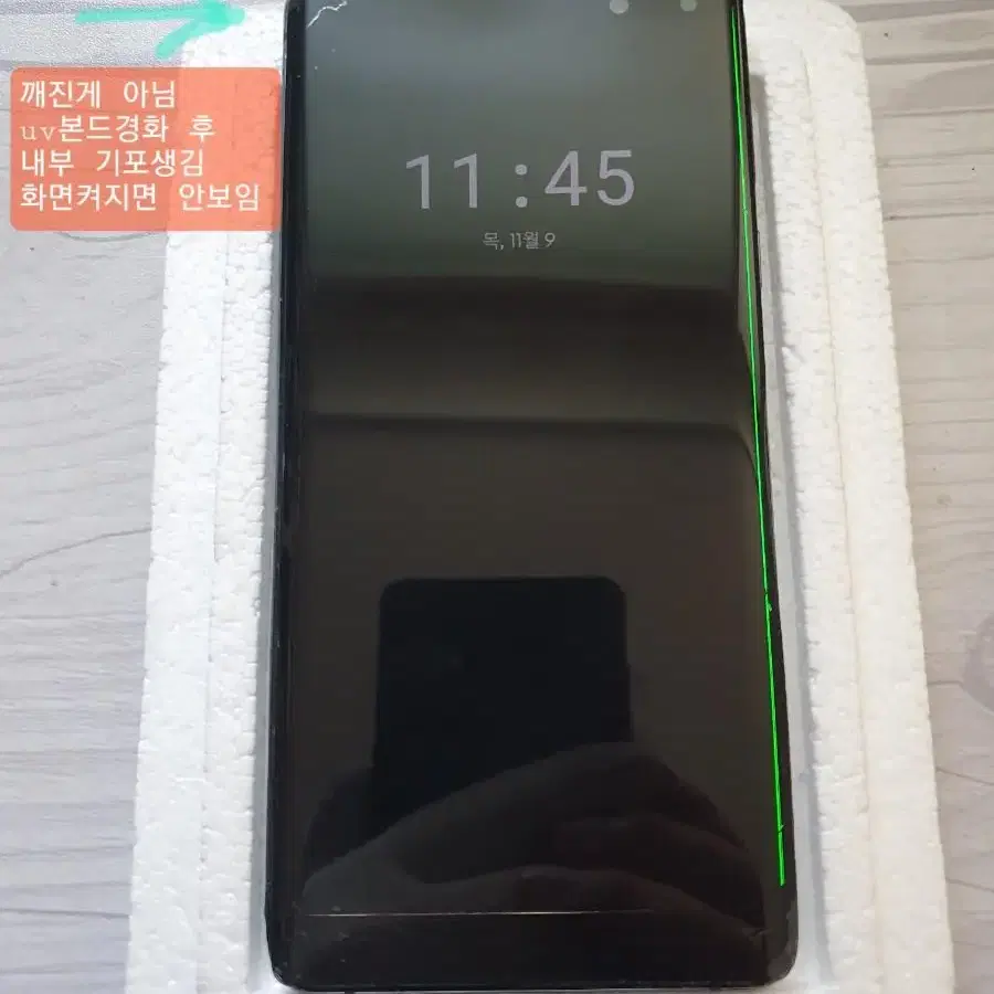 갤럭시 s10 5G 하자폰