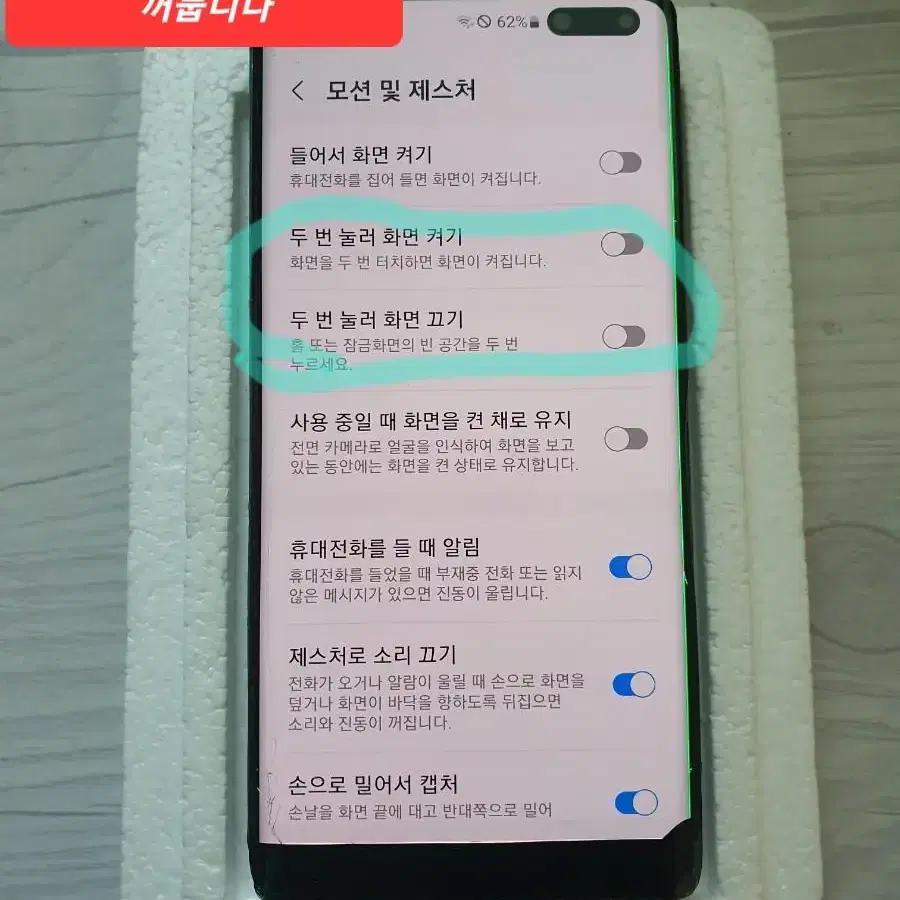 갤럭시 s10 5G 하자폰