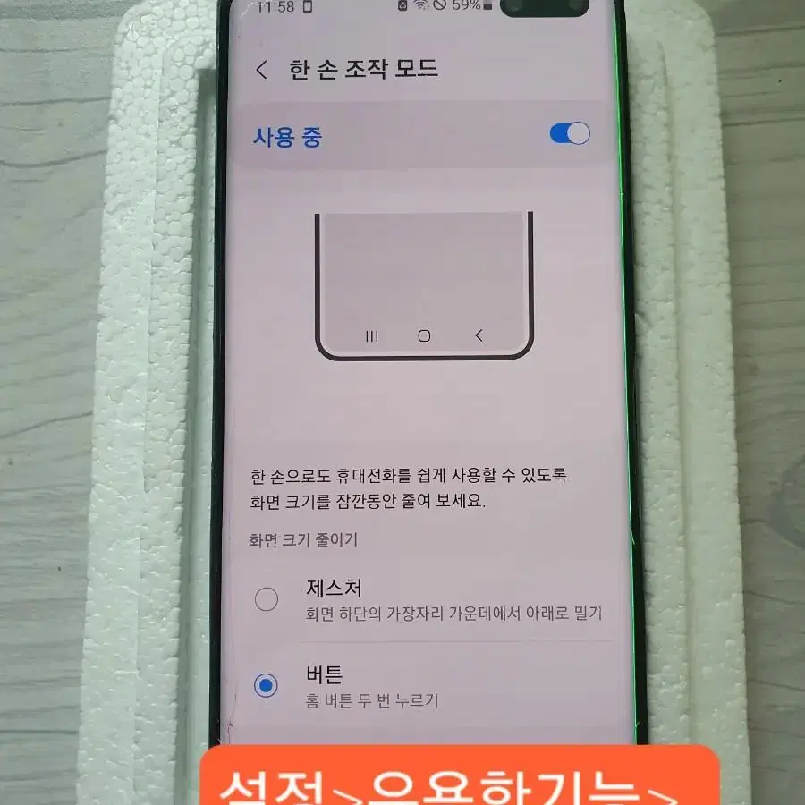 갤럭시 s10 5G 하자폰