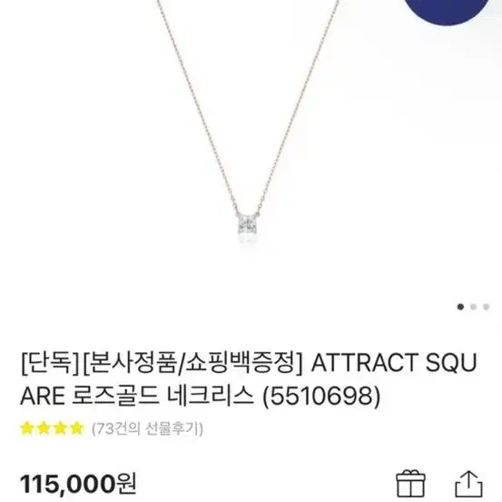 스와로브스키ATTRACT SQUARE 로즈골드목걸이