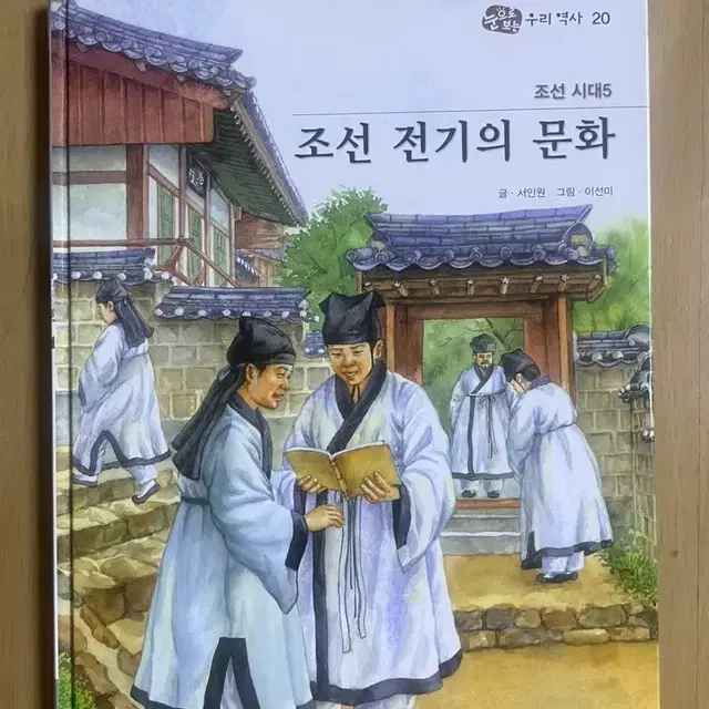 눈으로 보는 우리역사 전집 싸게 판매합니다!