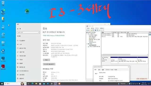 삼성 i3 3220 메모리8기가 4만원 ssd 128기가  네고  없음