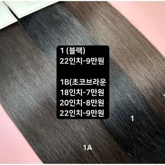 붙임머리피스 판매합니다