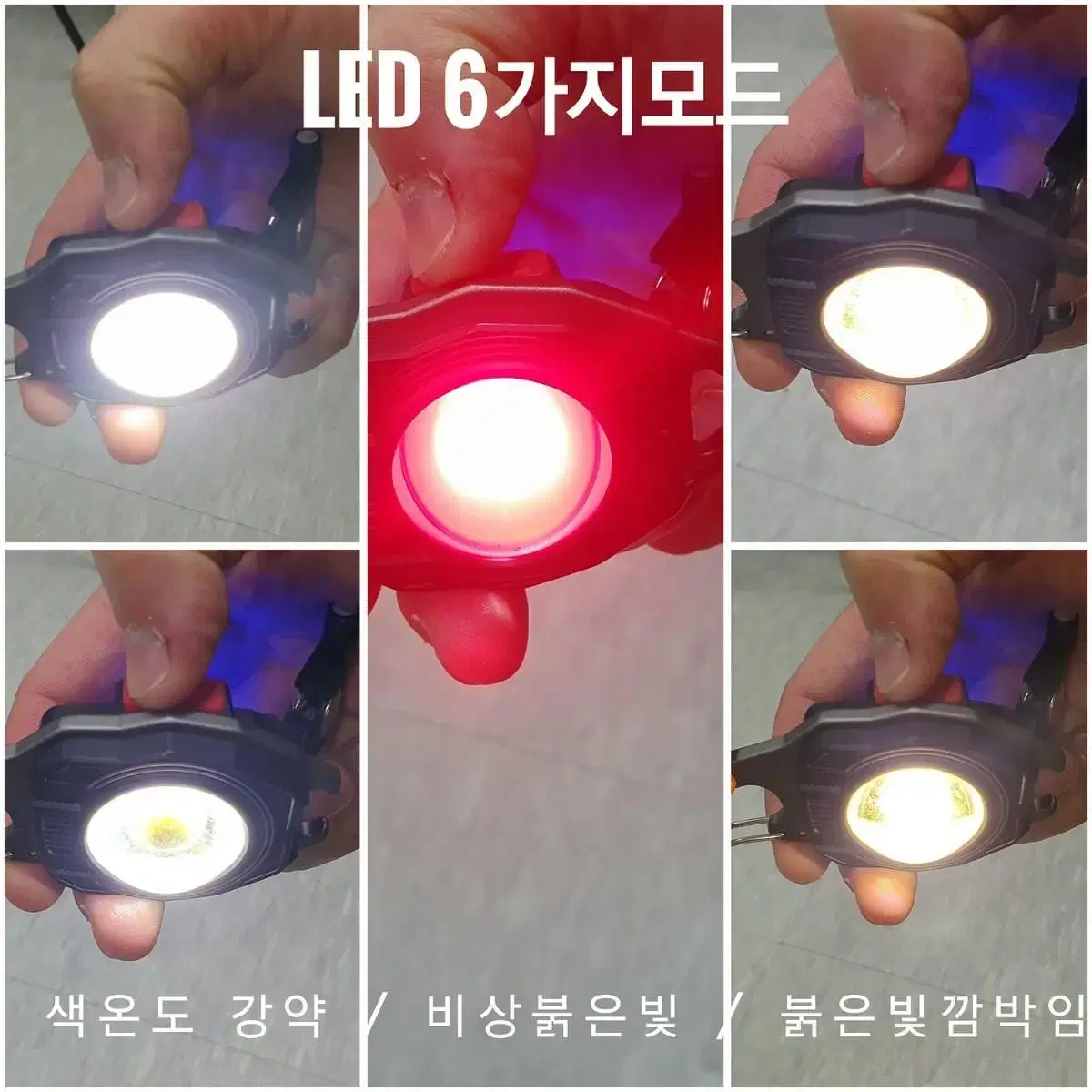 [서바이벌툴] LED 캠핑 후레쉬 작업등 라이터 휘슬 비상등