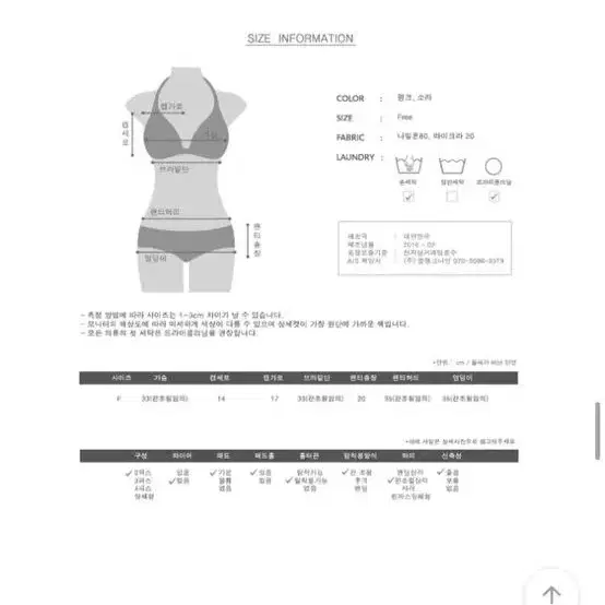 파스텔 핑크 비키니