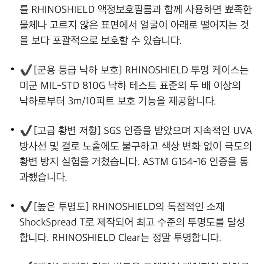 아이폰13프로 용 Rhinoshield 정품 클리어 케이스