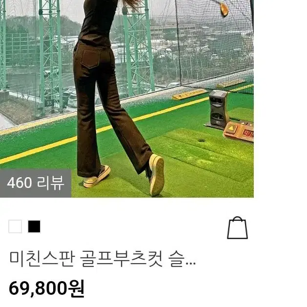 다니러브 미친스판 골프 부츠컷 슬랙스 s