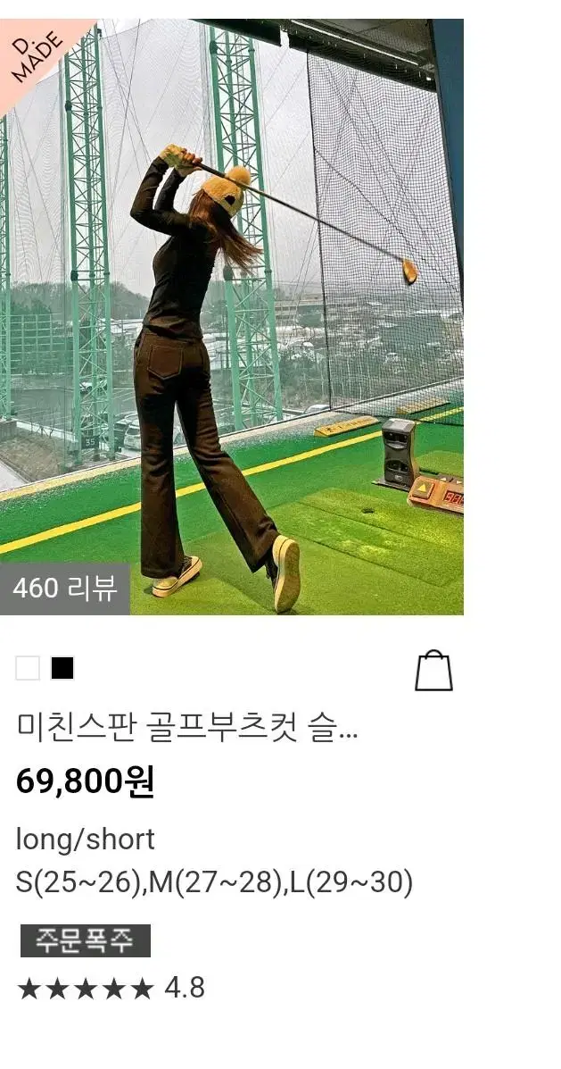 다니러브 미친스판 골프 부츠컷 슬랙스 s