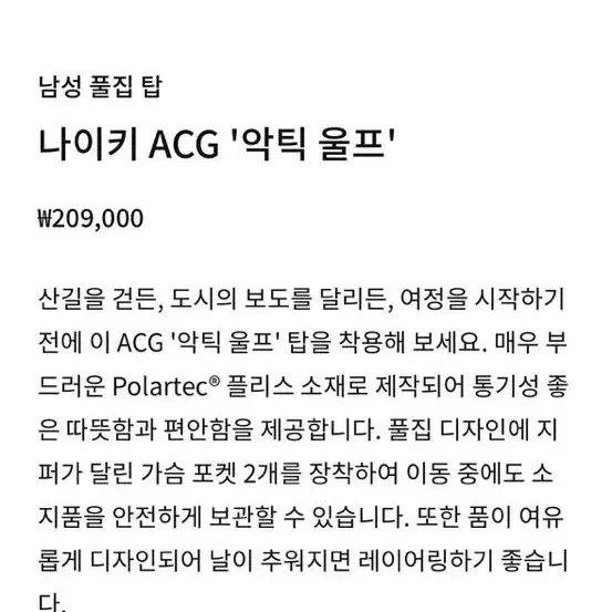 나이키 acg 악틱 울프 새상품 xl