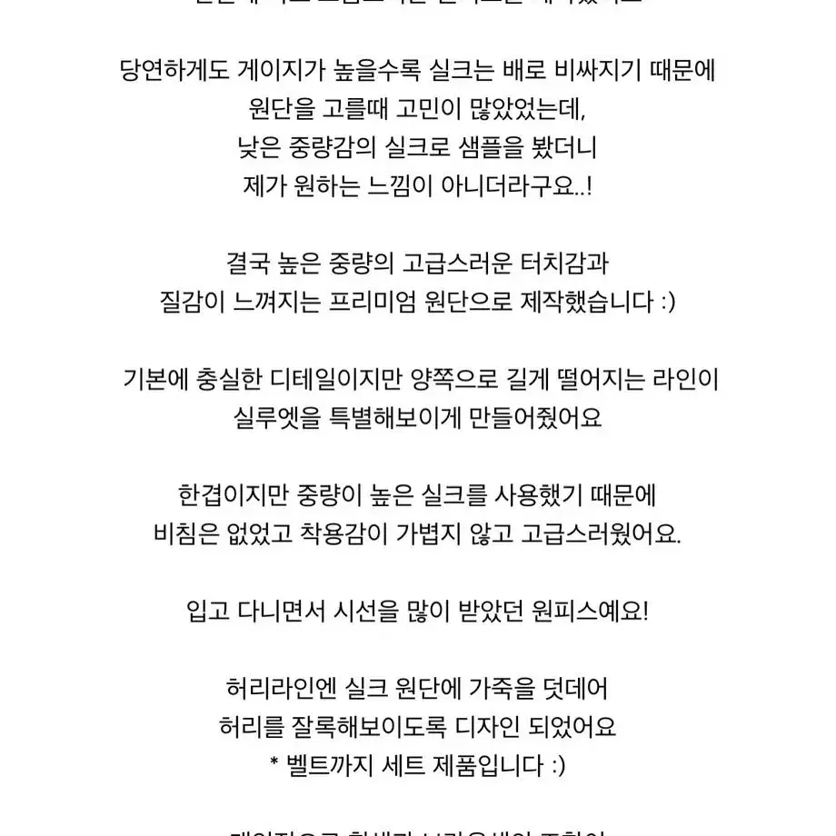 라벨르블랑 샬롯실크 L 긴기장 새상품