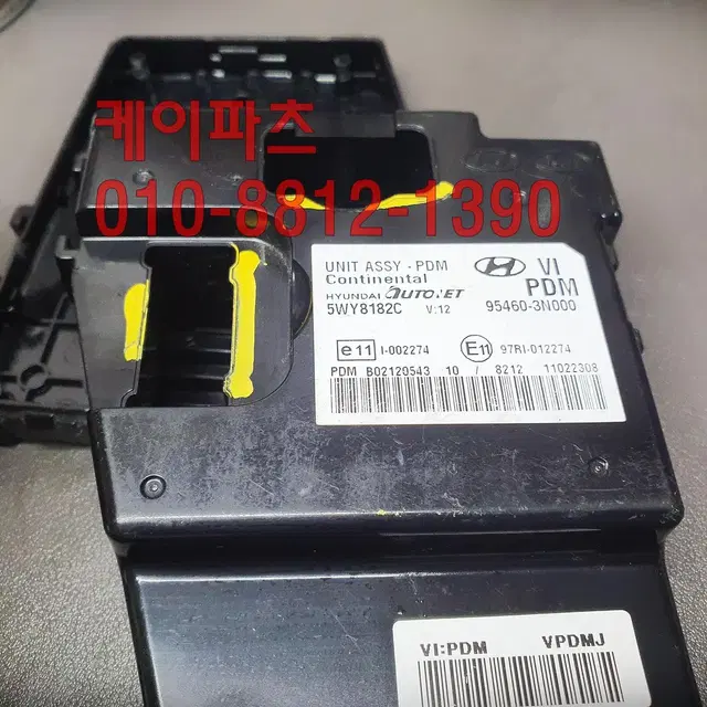 에쿠스VI PDM 954603N000, 95460-3N000 수리 합니다