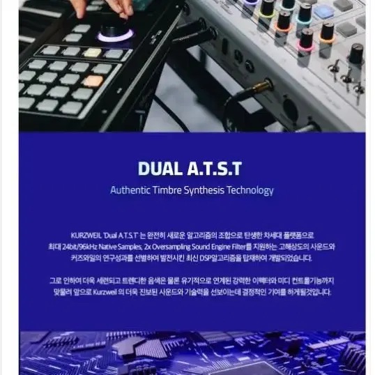 커즈와일 kurweil 신디사이저 디지털피아노 sp7