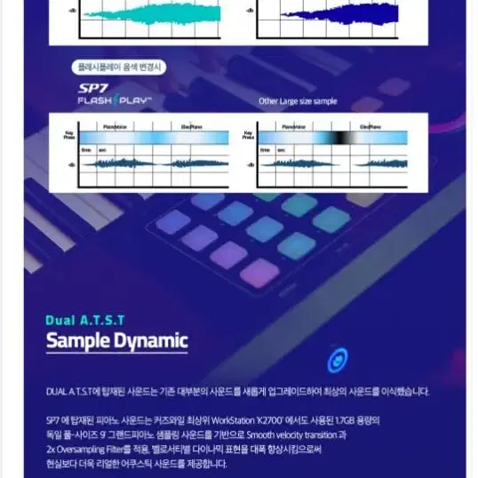 커즈와일 kurweil 신디사이저 디지털피아노 sp7