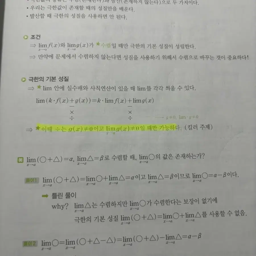 대성마이맥 배성민 빌드업 수2 수학2 수학II 수II | 얼마 안 품