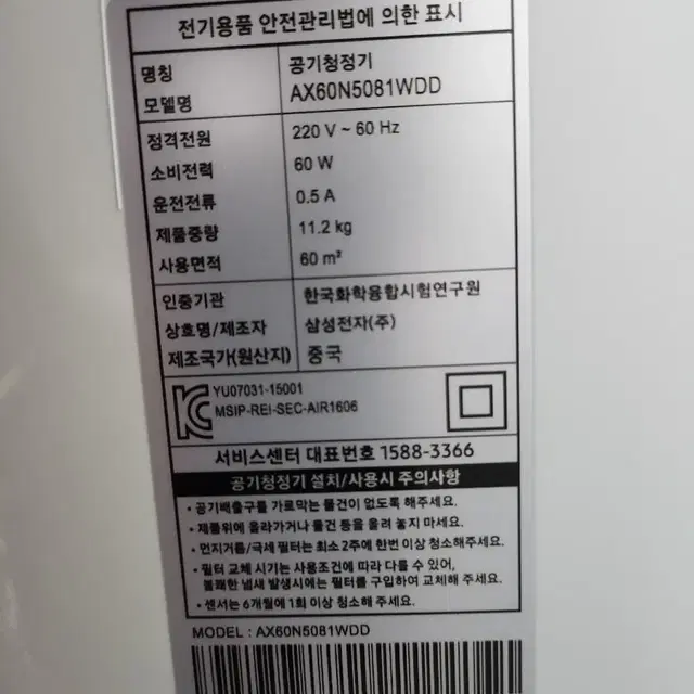 삼성 중대형 공기청정기 AX60N5081WDD