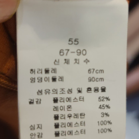 라인어디션 최대 95%, H라인 오피스 벨트 스커트 64 다크오렌지 55