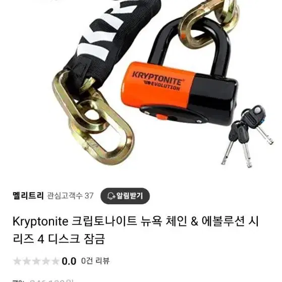 미국 KRYPTONITE 정품 도난방지 체인 (오토바이, 자전거)