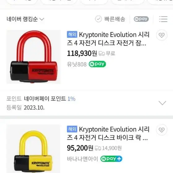 미국 KRYPTONITE 정품 도난방지 체인 (오토바이, 자전거)