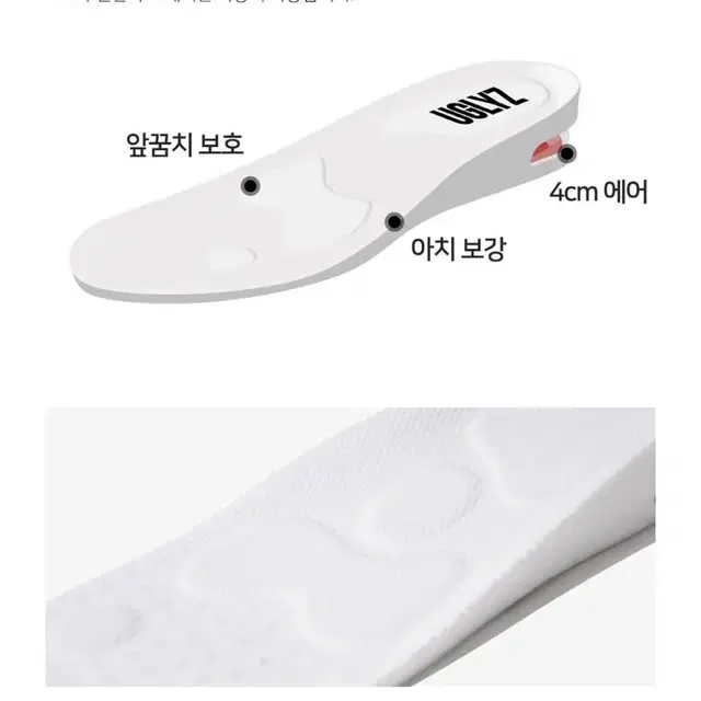 4cm 에어 향균캡슐 인솔 깔창