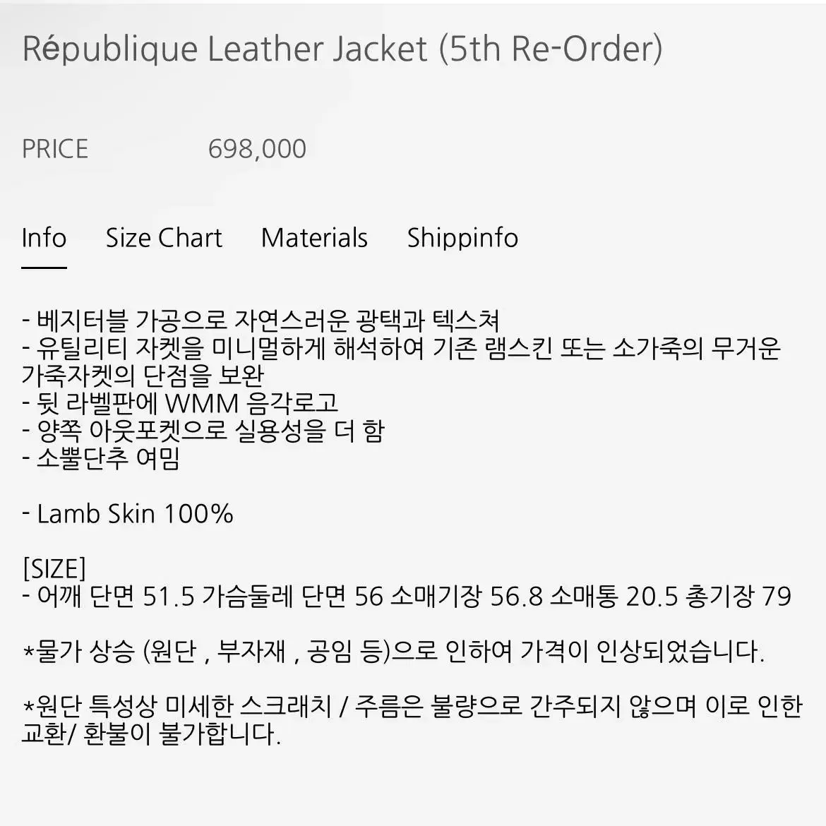 WMM Republique Leather Jacket 르블리크 레더 자켓