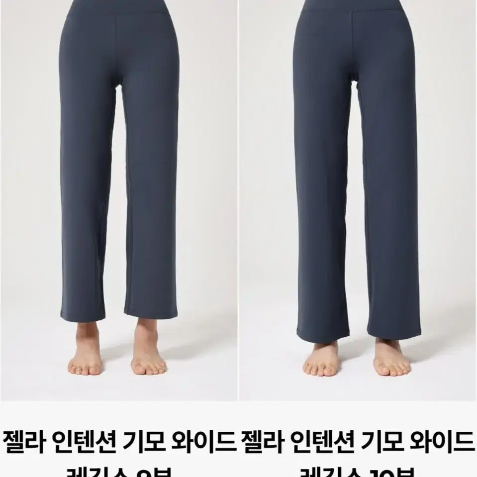 젤라 인텐션 기모 와이드 레깅스(젝시믹스)