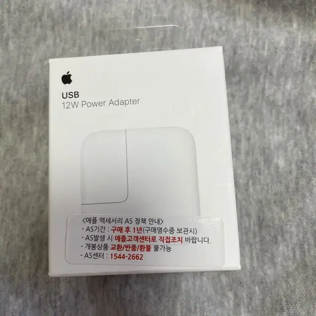 [새상품] Apple 12W USB Adapter