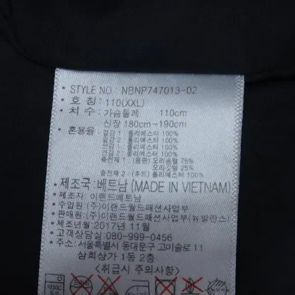 (2XL) 뉴발란스 남성 블랙 다운 롱 재킷