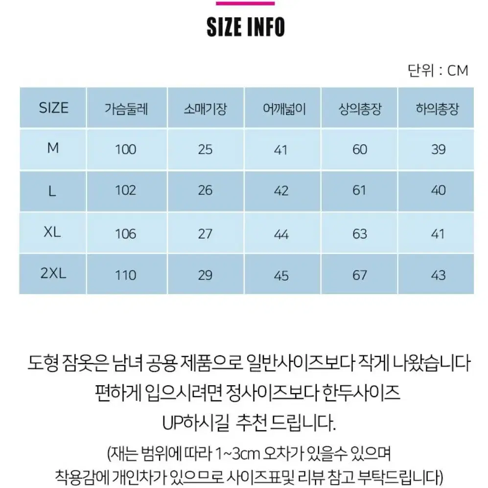 도형카라반팔잠옷세트(상의+하의+안대)-민트색