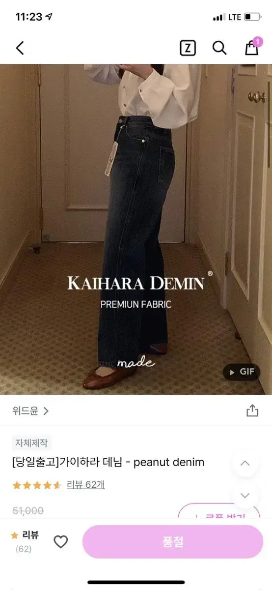 위드윤 가이하라데님 미듐