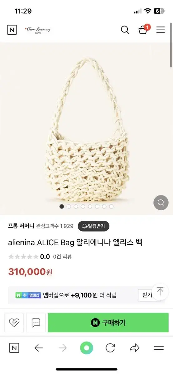 알리에니나 alienina 앨리스 백 화이트 1회 착용