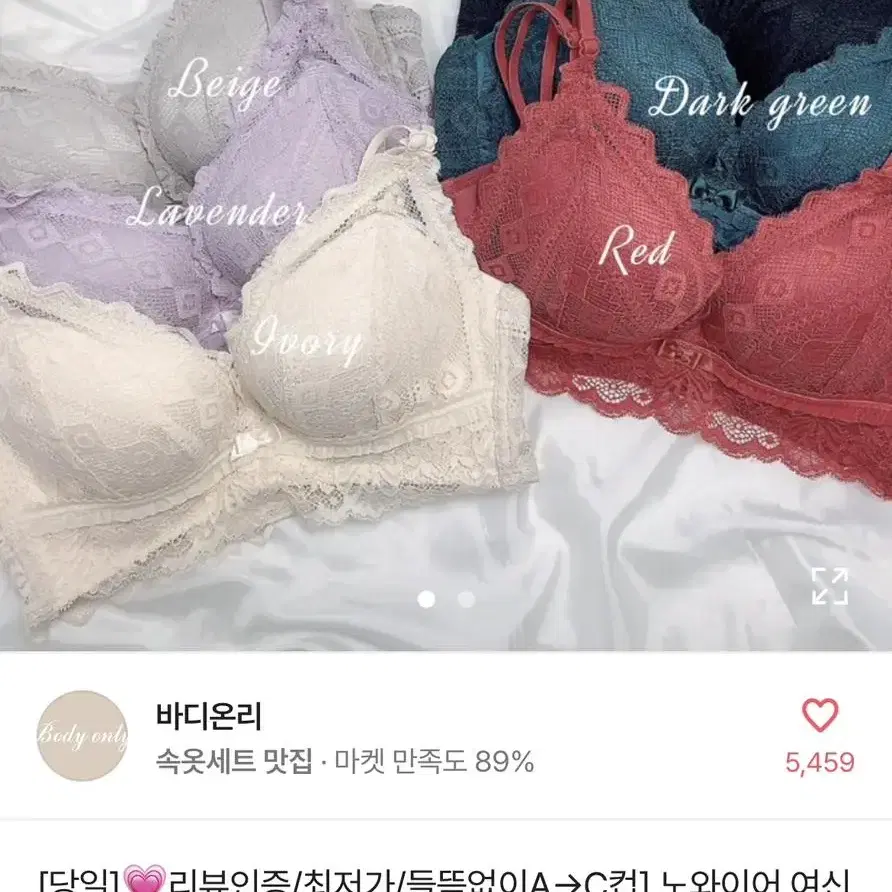 새상품 미착용 섹시 레이스 뽕브라 블랙