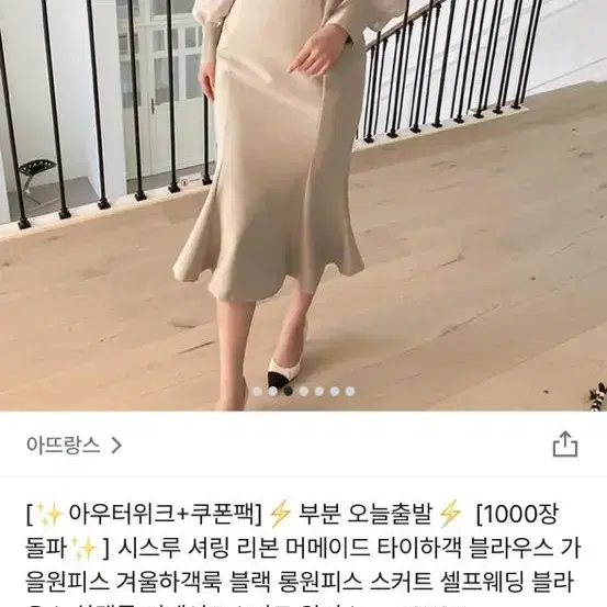 아뜨랑스 원피스 (하객룩)