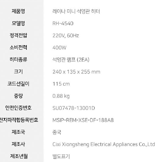 미니 2단 석영관 전기 히터 난로 스토브