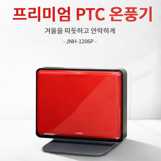 전기 판넬형 리모컨 PTC히터 PTC온풍기 히터 전기난로 사무실난로