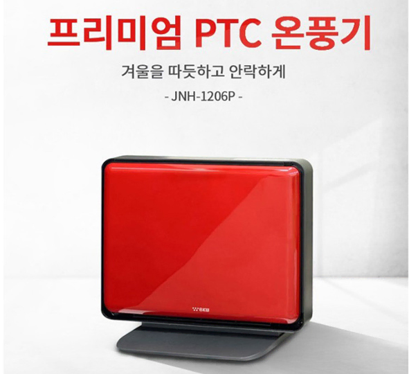 전기 판넬형 리모컨 PTC히터 PTC온풍기 히터 전기난로 사무실난로