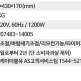 전기 판넬형 리모컨 PTC히터 PTC온풍기 히터 전기난로 사무실난로