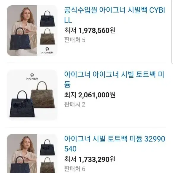 아이그너 정품 천연가죽 토드백 악어백가방