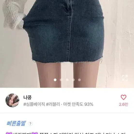 나콩 데님 미니스커트 치마