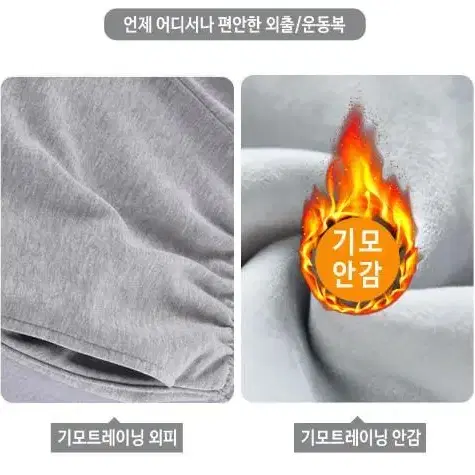 겨울 기모 트레이닝 바지