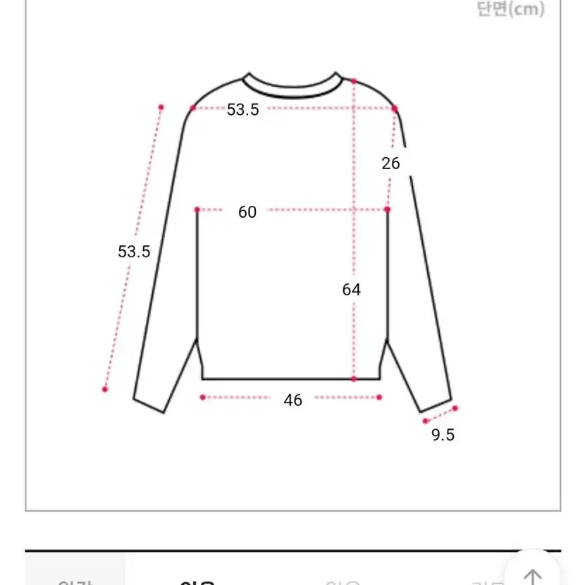 에이블리 후리스 맨투맨