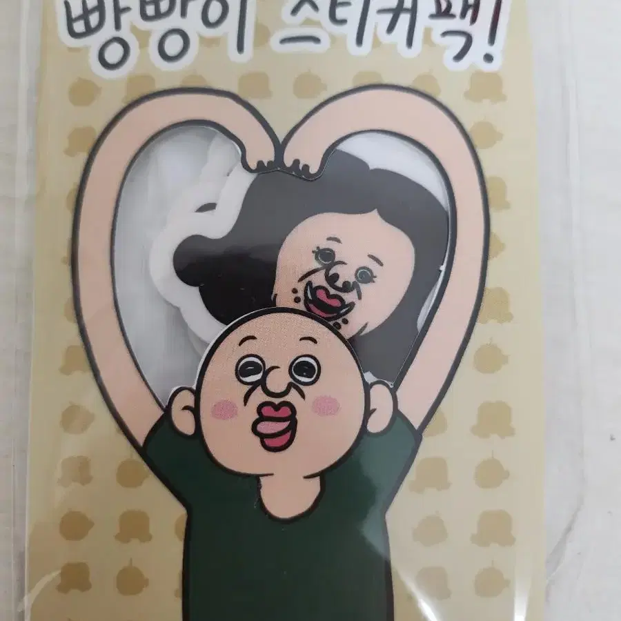 빵빵이 스티커팩