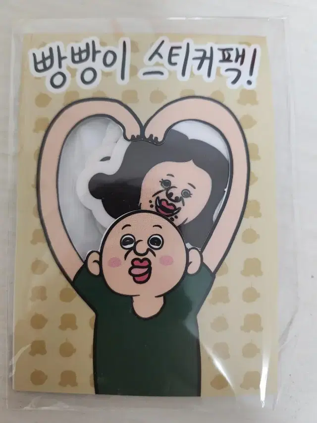 빵빵이 스티커팩