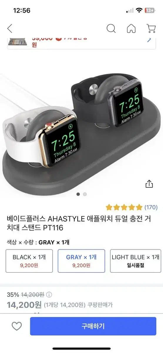 애플워치거치대