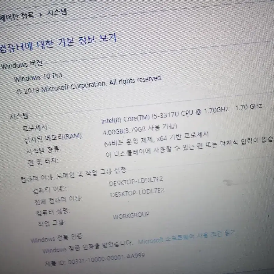 윈도우 10 삼성 노트북 NT531U3C 9.9만