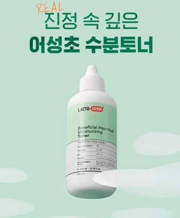 락토덤 피부에 유익한 어성초 수분 토너 200ml