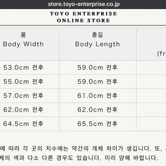 테일러토요 스카잔xxl