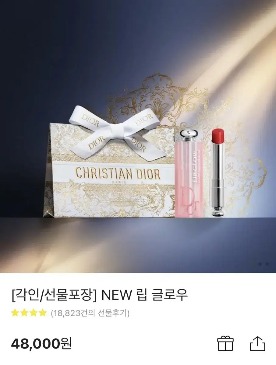 디올 NEW 립 글로우 (새제품, 정가 48000)