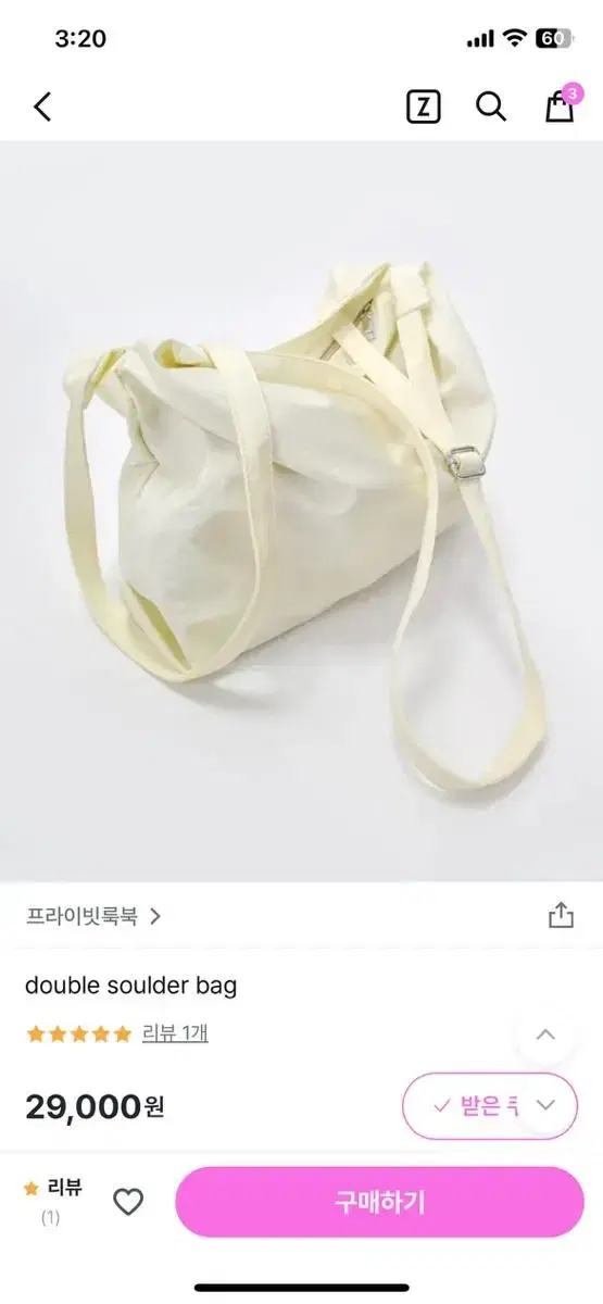 프라이빗룩북 가방 double soulder bag