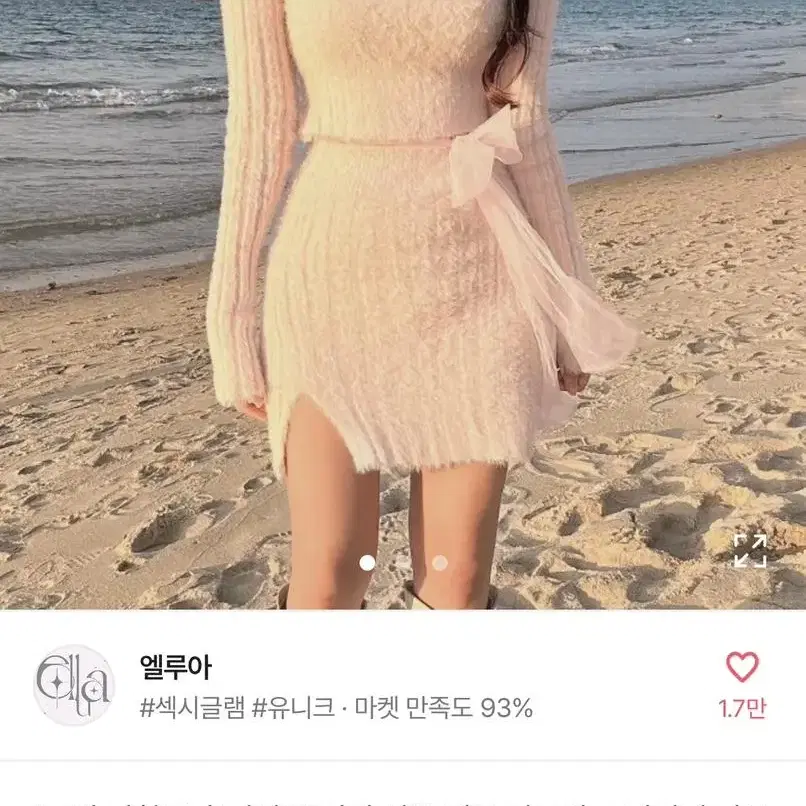 에이블리 앙고라 투피스 원피스 아이보리